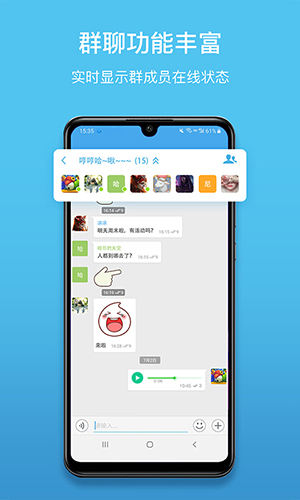 聊呗安卓极速版 V2.0.5.2