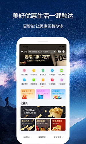 浦发信用卡安卓版 V5.1.7