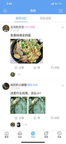东太湖论坛安卓版 V5.1.7