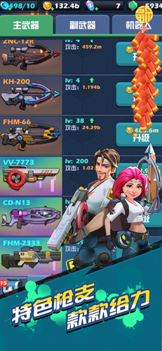 僵尸来了萌妹大冒险iPhone版 V1.1.8