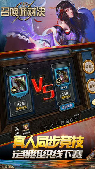 召唤师对决安卓版 V1.13