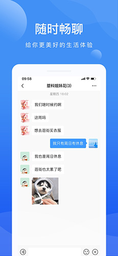 啦扑安卓版 V2.2.0