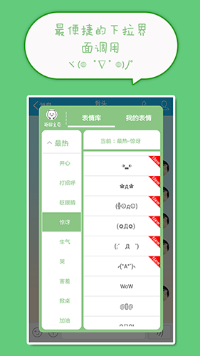 喵呜颜文字安卓版 V4.8.6