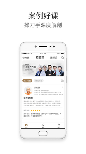 师兄在线安卓版 V3.1.5.26