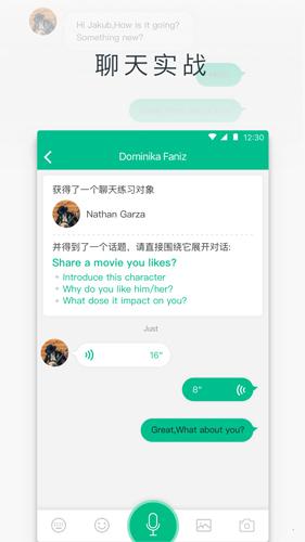 英语说社区安卓版 V3.6.2