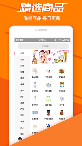 派店安卓版 V1.0.33