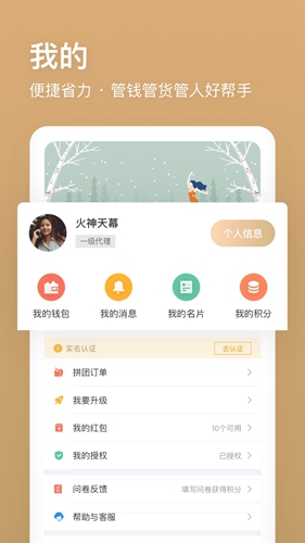 卖帮帮安卓版 V4.3.9