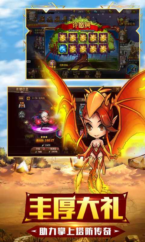 守望英雄安卓版 V1.2.3