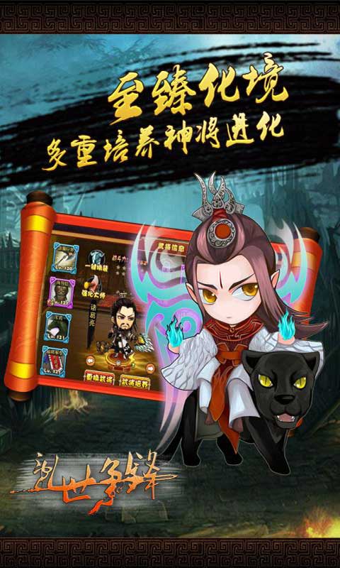 乱世争锋安卓版 V1.011.177