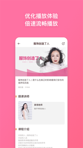 服疗学院安卓版 V2.10.1