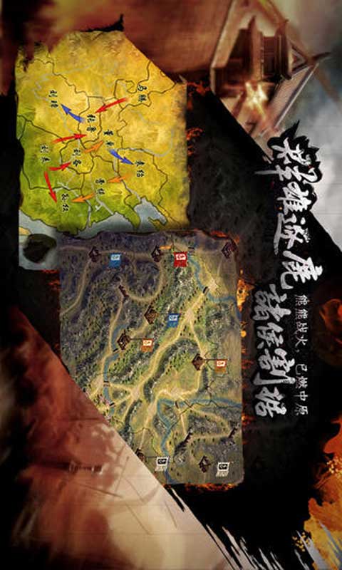 三国霸王大陆安卓版 V1.10