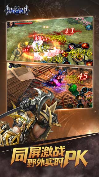 黑夜传说安卓版 V1.6.4.2