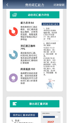 初中完形安卓版 V4.1