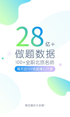 工程万题库安卓版 V4.2.4.0