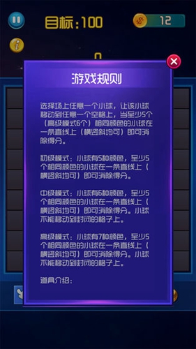 大师五连破安卓版 V2.1.0