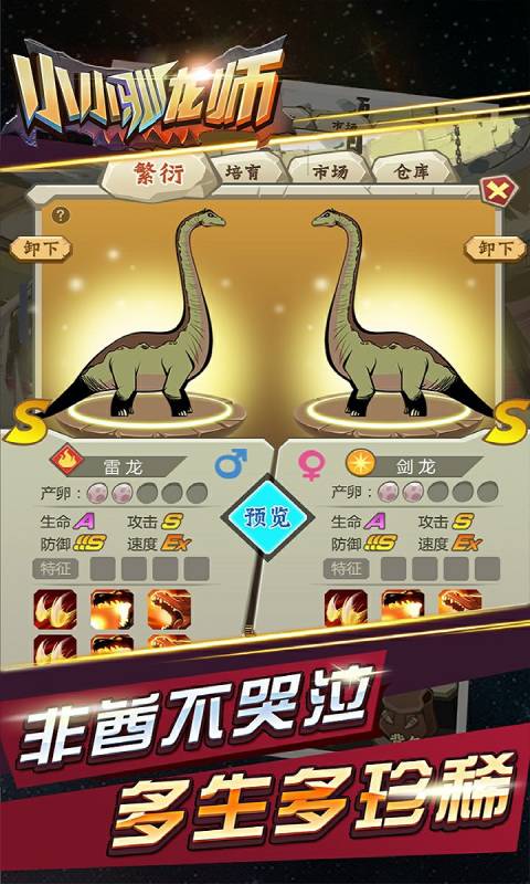 小小驯龙师安卓版 V1.0.8