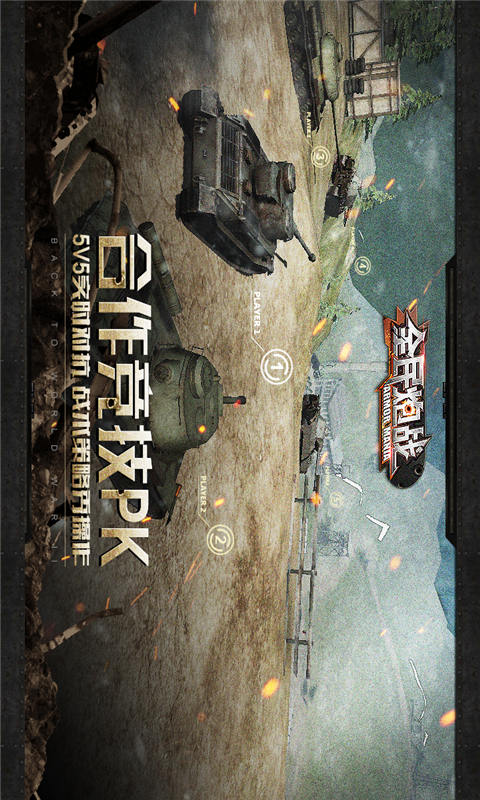 全民炮战安卓版 V1.0.1