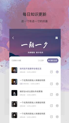 良师雅集安卓版 V1.4.5