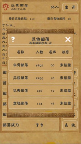 文明起源安卓版 V1.9.1