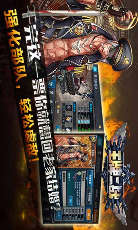 王牌二战安卓版 V1.0