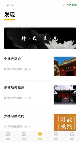 功夫链安卓版 V1.0.9
