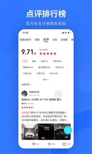 易车安卓版 V10.39.0