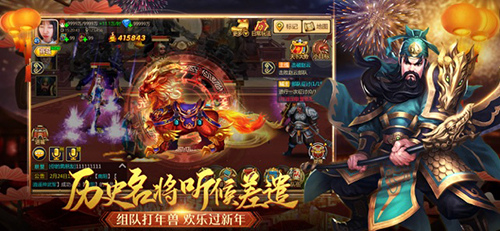 胡莱三国2安卓版 V2.4