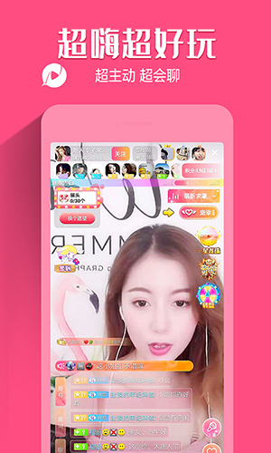 聊客安卓极速版 V1.5