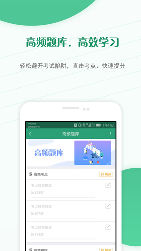 执业药师准题库安卓版 V4.0