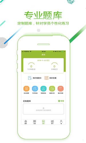 课工场安卓破解版 V1.6