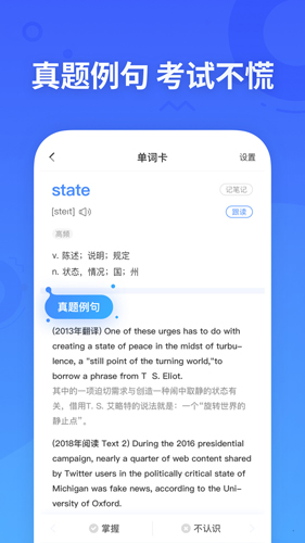 乐词新东方背单词安卓版 V3.4.3