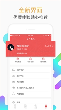 猎鹰免费小说安卓版 V1.3.3