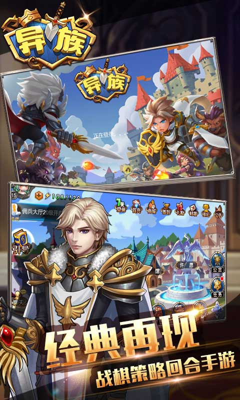 异族安卓版 V1.30