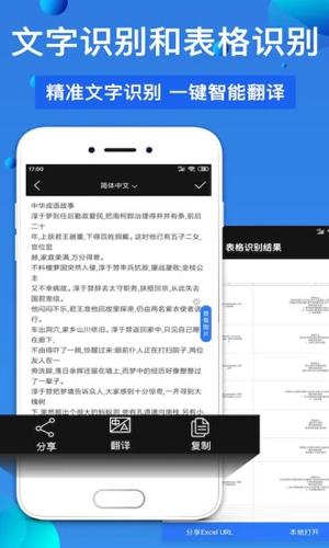 万能扫描王软件安卓版 V4.3.3