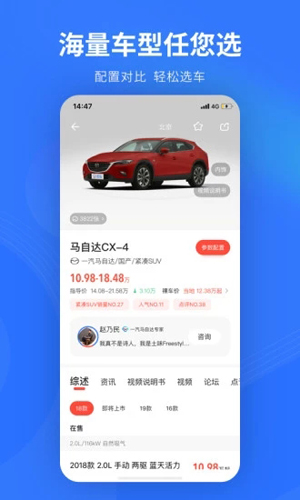 易车安卓版 V10.39.0