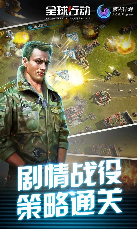 全球行动安卓版 V1.4.42