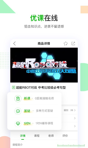 乐学在线安卓版 V3.3.2