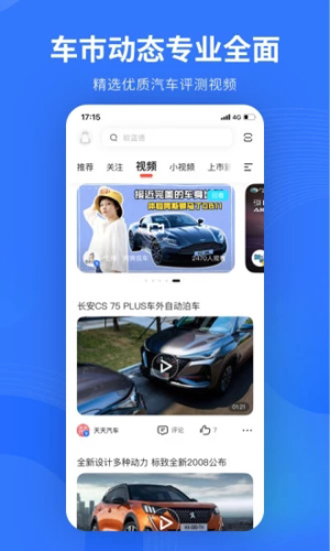 易车安卓版 V10.39.0