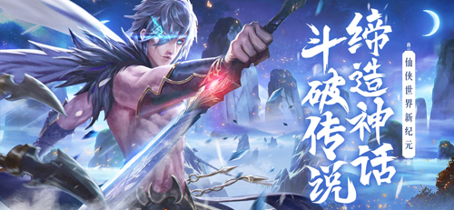 斗破修仙ios版 V3.0.0