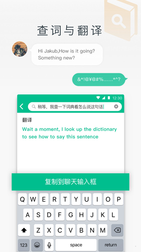英语说社区安卓版 V3.6.2