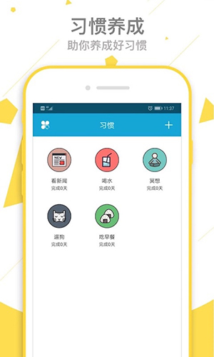 爱时间安卓破解版 V1.1