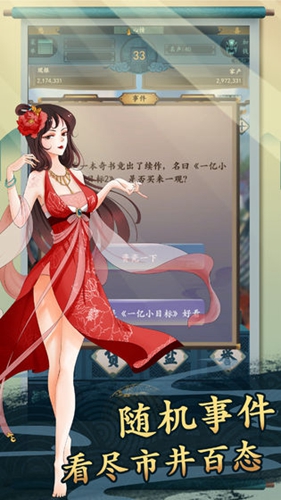 一亿小目标2iPhone版 V1.4.2