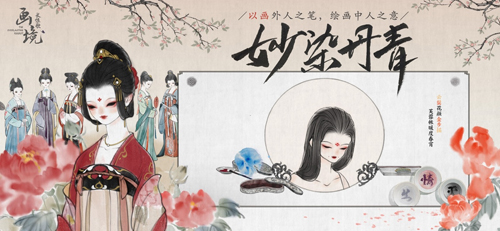 画境长恨歌iPhone腾讯版 V1.0.3303