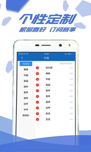 足球地带安卓版 V2.1.5