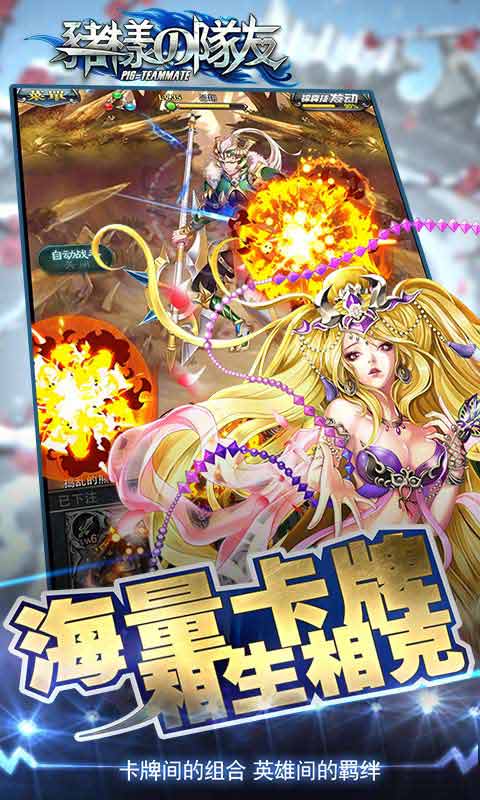 猪一样的队友安卓版 V1.0.5
