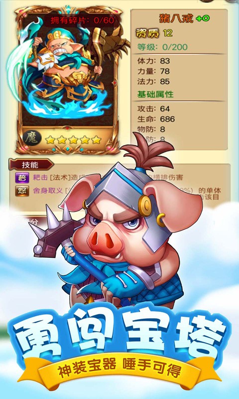 猴哥快跑安卓版 V1.0.1