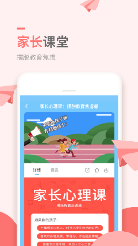 万门小学安卓版 V1.21.2