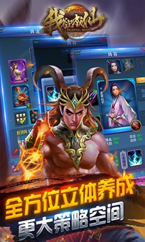 我欲成仙安卓版 V1.1.3.0