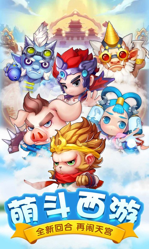 猴哥快跑安卓版 V1.0.1