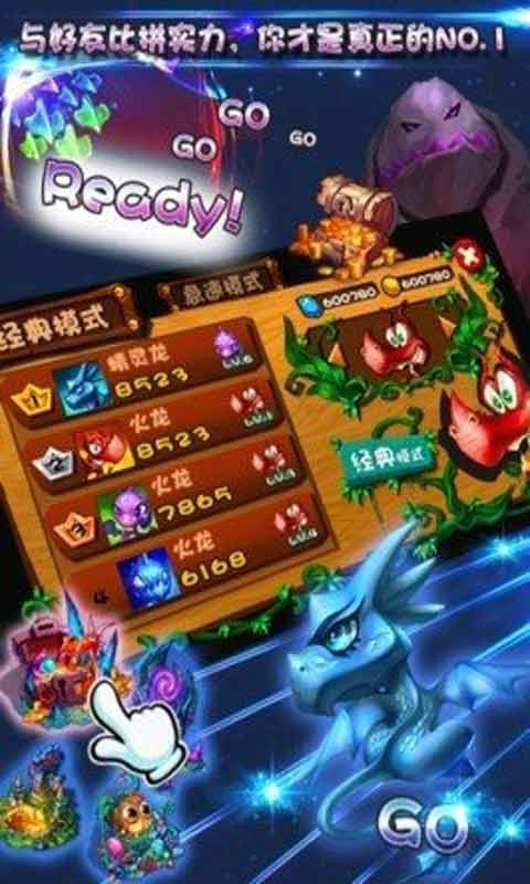 魔龙传说安卓版 V1.1.0